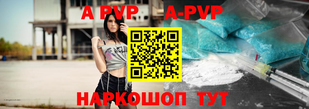 Саратов  A-PVP  где найти   Alfa_PVP Соль  Вход с VPN  Alpha-PVP СК  A-PVP мука 