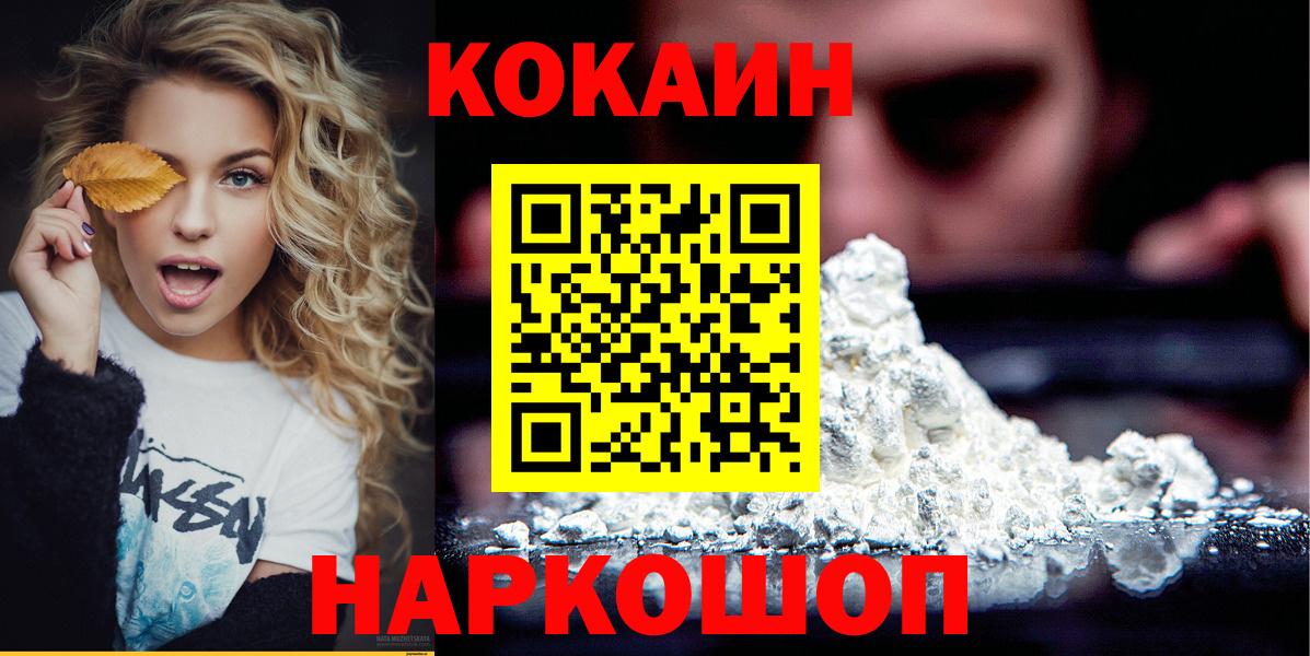 COCAIN  КОКАИН 99%  COCAIN 98%  Вход с VPN  Саратов 