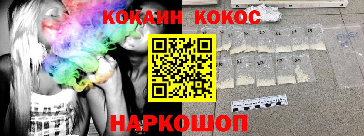 КОКАИН 99% Саратов
