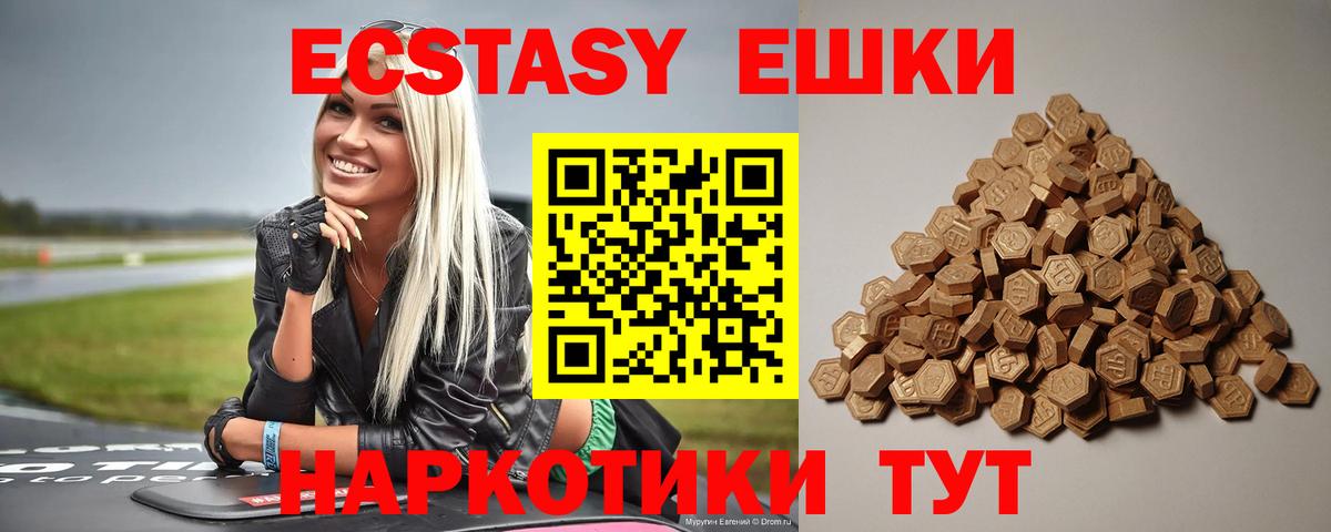 ЭКСТАЗИ 250 мг  Вход с VPN  Экстази MDMA  Саратов 