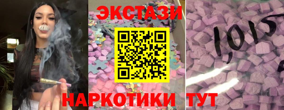 Экстази таблы Саратов