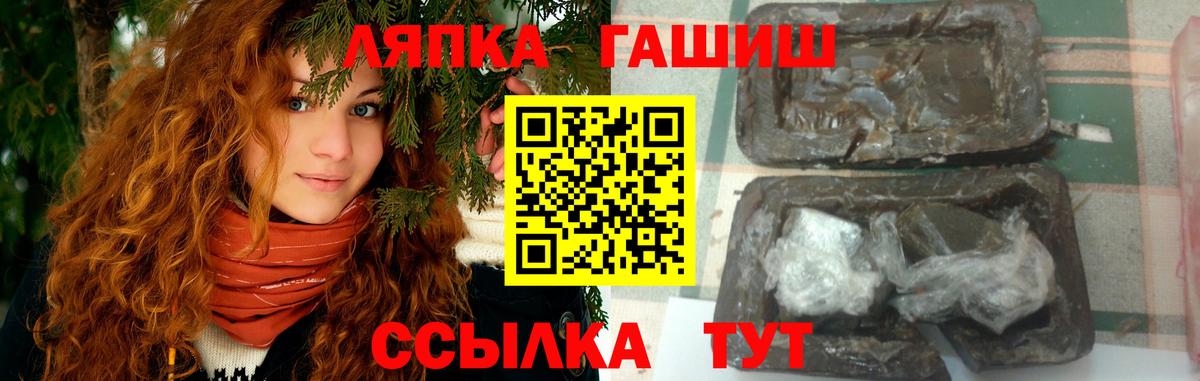 Гашиш Ice-O-Lator  Гашиш  Саратов  Вход с VPN 