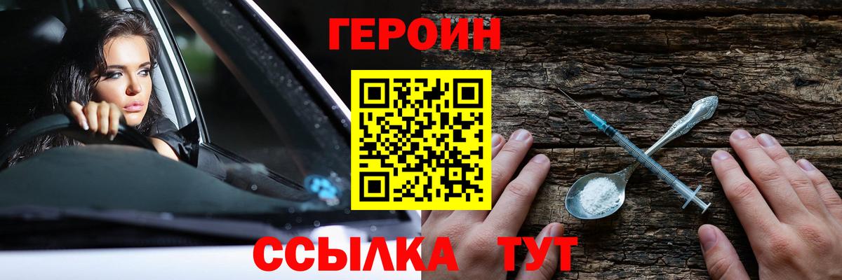 Героин гречка Саратов