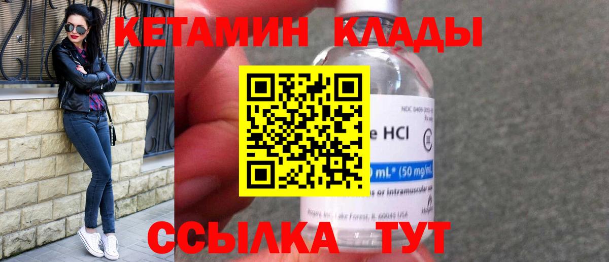 Кетамин ketamine Саратов