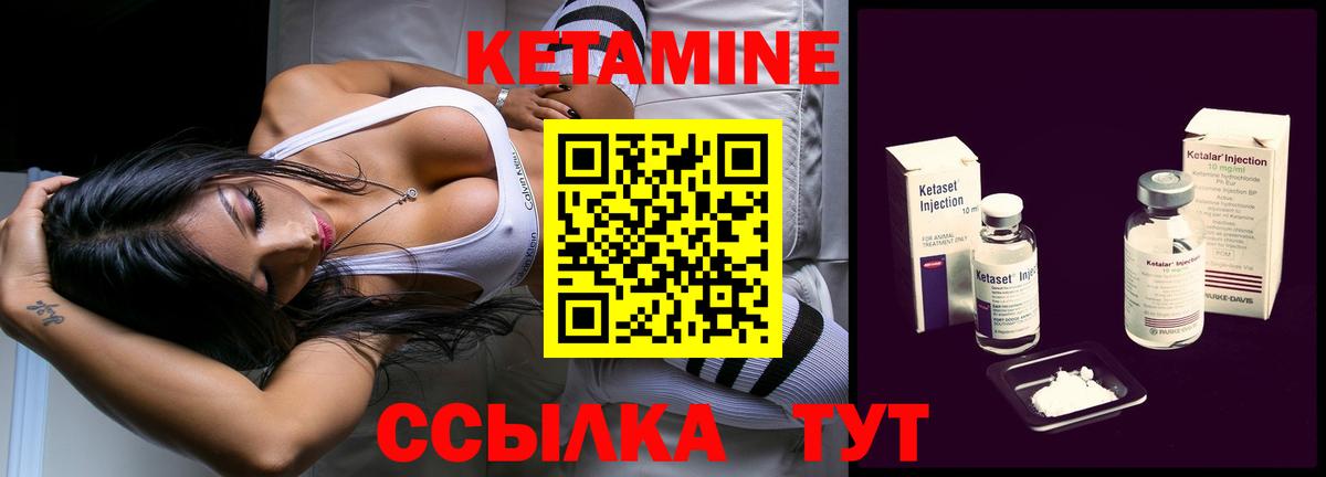 Саратов  Кетамин VHQ  Вход с VPN 