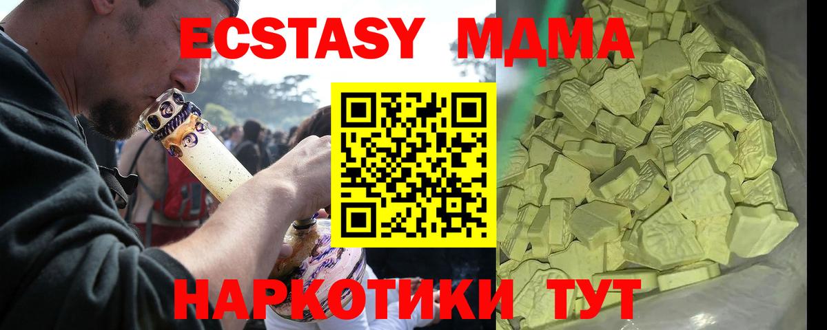МДМА молли  Вход с VPN  Саратов  МДМА VHQ 