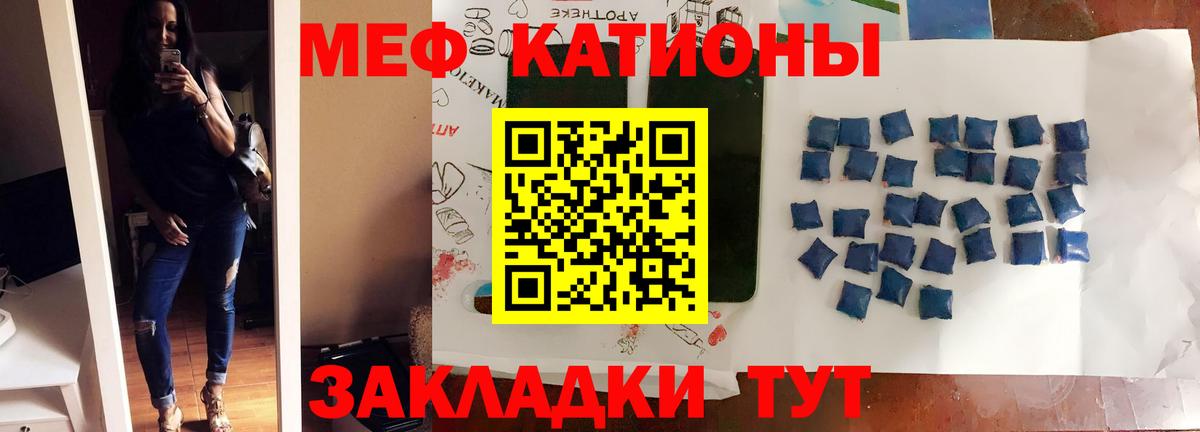 Меф мяу мяу Саратов