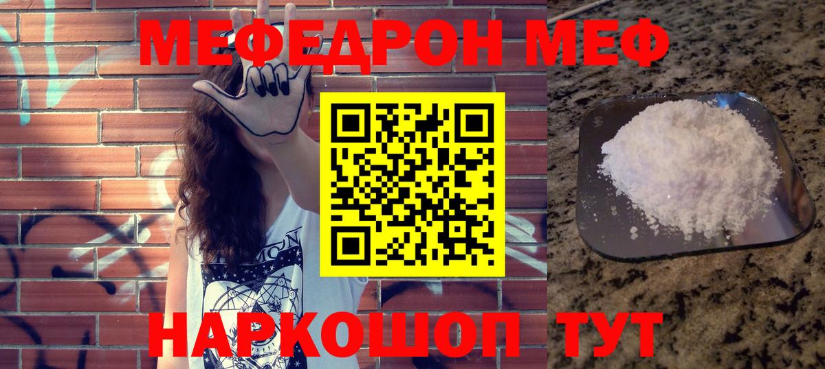 Меф  Вход с VPN  Саратов  наркота  Мефедрон  МЯУ-МЯУ VHQ 