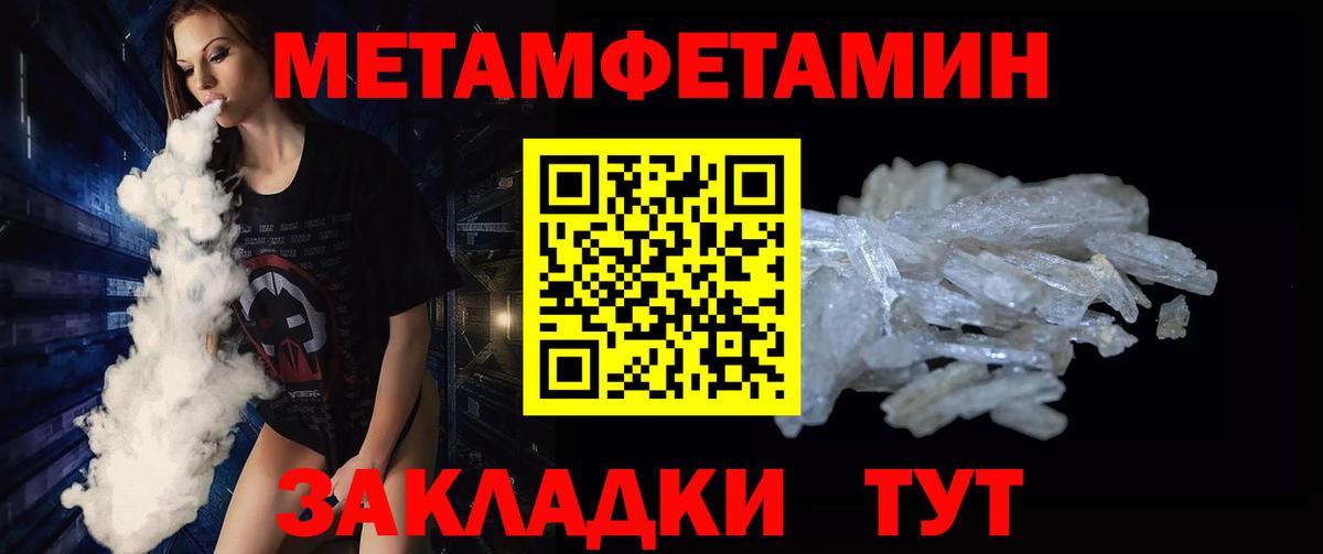 МЕТАМФЕТАМИН витя Саратов