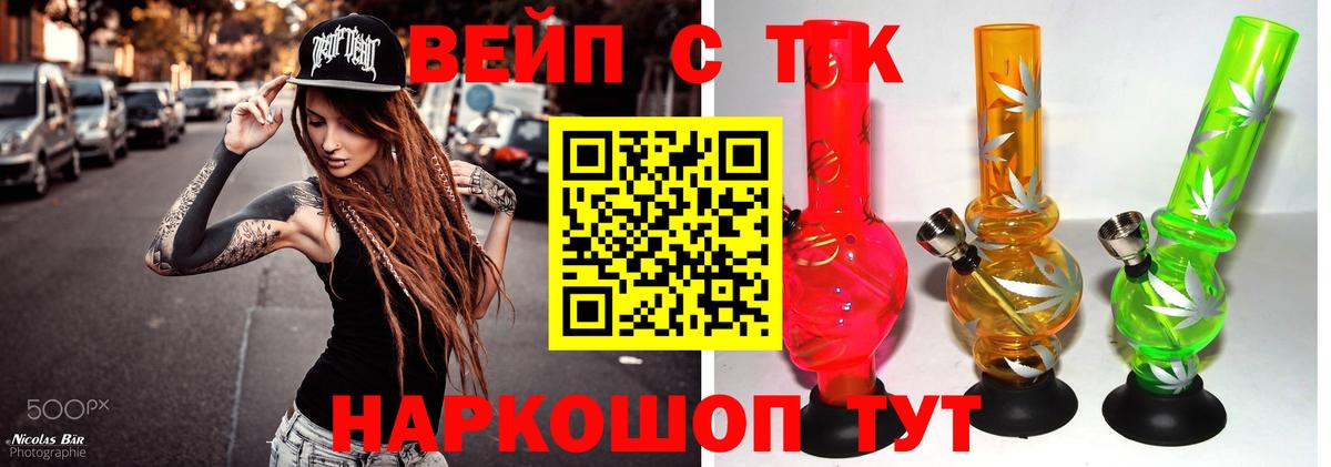 ТГК Wax  Вход с VPN  Саратов 