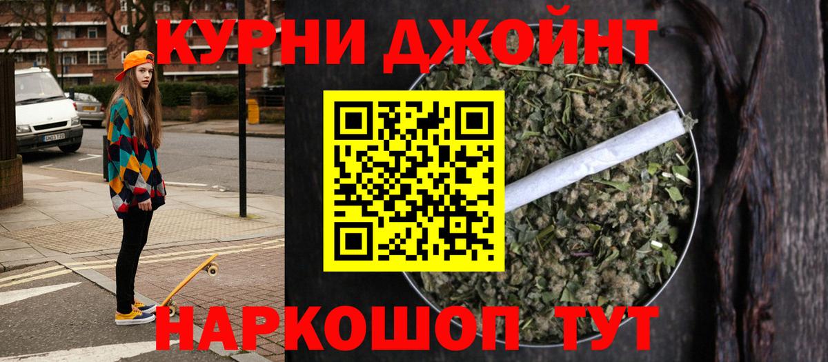 Бошки Шишки Bruce Banner Саратов
